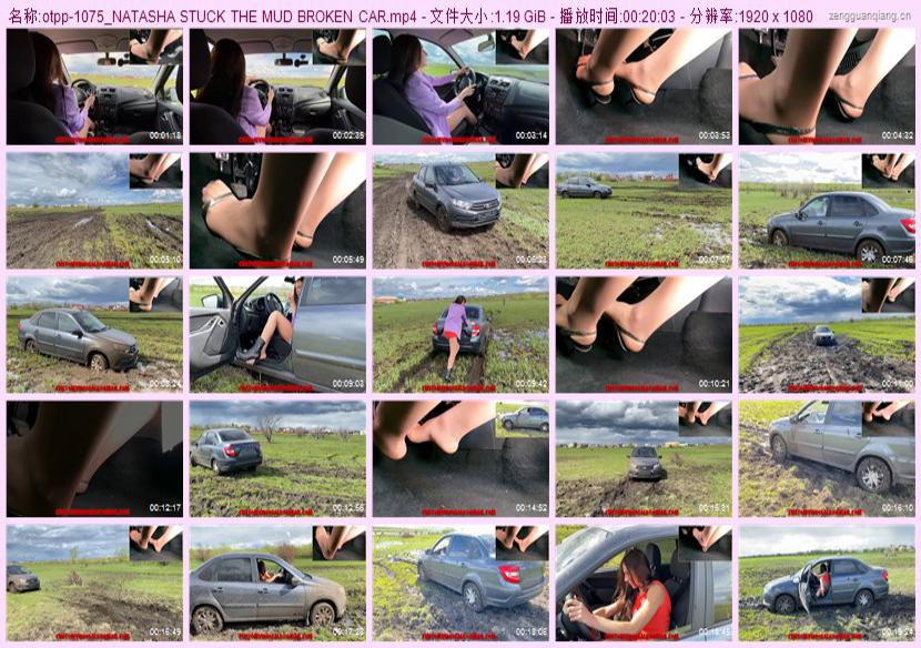 otpp-1075_NATASHA